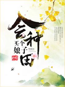 买个娘子小说